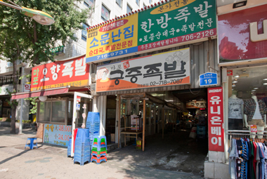 풍경족발 이미지