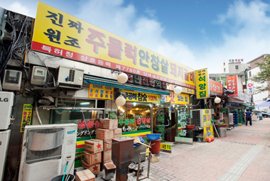 마포주물럭 이미지