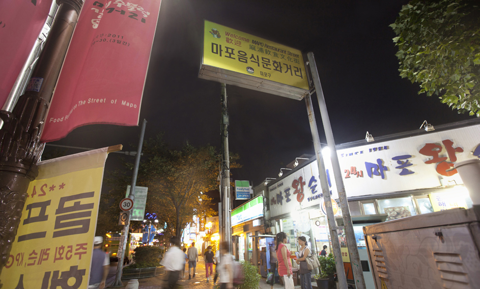 마포주물럭 이미지