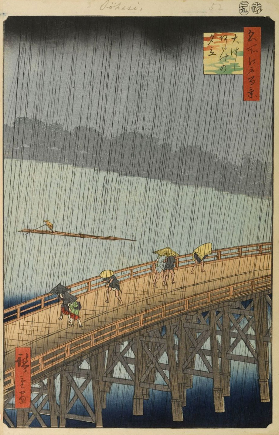 画像:Hiroshige Atake sous une averse soudaine.jpg