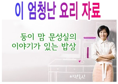 둥이요리 이미지