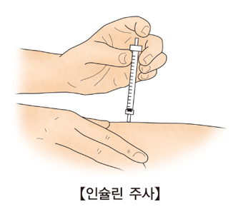 인슐린주사를 맞고있음