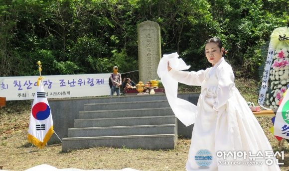 20년만에 재현된 칠산어장 위령제