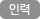 인력