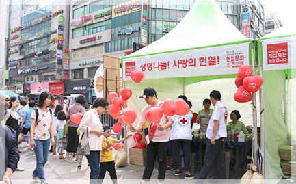 제3회 헌혈문화페스티벌 사진