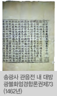 광주불교문화사 이미지