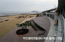 황토갯벌용산마을 이미지