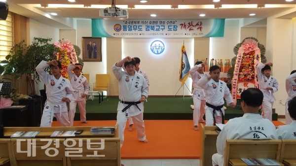 한국무도학원 이미지