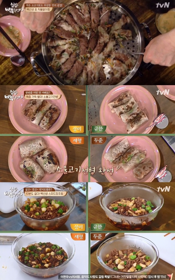 소고기전병 이미지