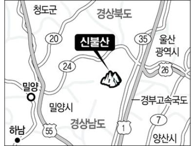 은신자 안아주던 공룡능선 꿈틀꿈틀…울산 신불산(74)