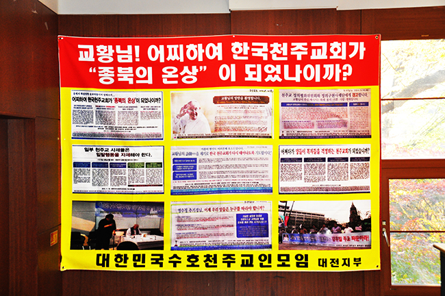 대수천대한민국수호천주교인모임 이미지