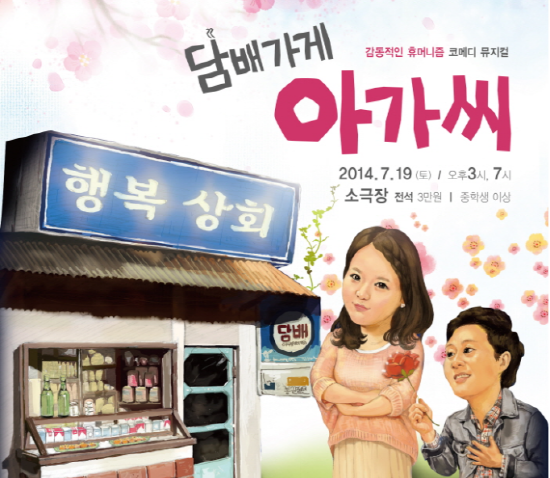 담배가게아가씨 이미지