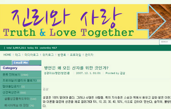 김삼 목사가 운영하고 있는 블로그