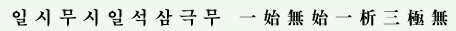 ?fname=http%3A%2F%2Fwww.hanajang.co.kr%2F02%2Fimg%2F01_text01.gif