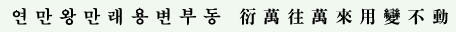 ?fname=http%3A%2F%2Fwww.hanajang.co.kr%2F02%2Fimg%2F01_text07.gif