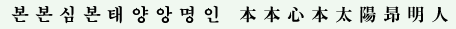 ?fname=http%3A%2F%2Fwww.hanajang.co.kr%2F02%2Fimg%2F01_text08.gif