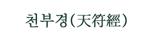 ?fname=http%3A%2F%2Fwww.hanajang.co.kr%2F02%2Fimg%2F01_title.gif