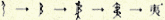 ?fname=http%3A%2F%2Fwww.hanja-edu.com%2F0012_month%2Fimages%2Fmonja.gif