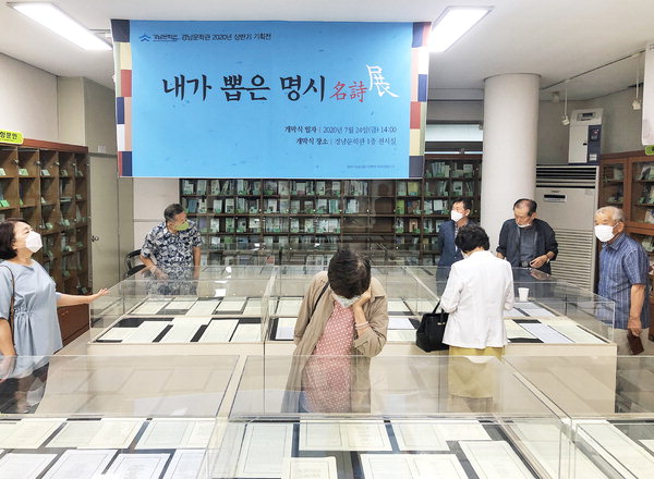 ▲ 경남문학관 상반기 기획전 '내가 뽑은 명시전'을 둘러보는 문인들.  /이서후 기자