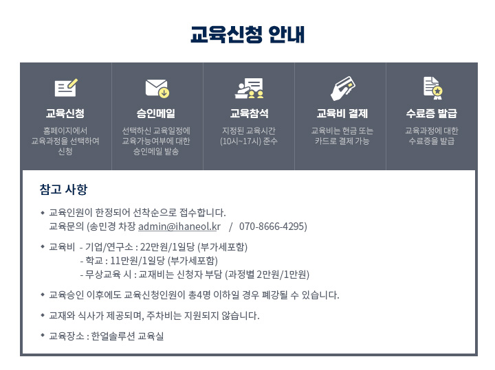 교육내용 참고사항