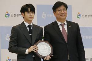 옹성우 “인천 대표할 교육청 홍보대사 맡아 영광”