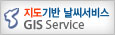 지도기반 날씨서비스 GIS Service 바로가기