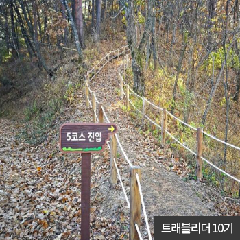 트래블리더 10기