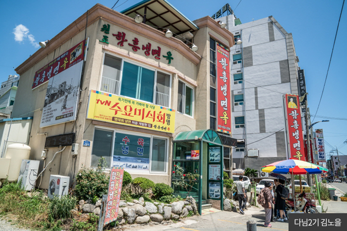 아바이함흥냉면 이미지