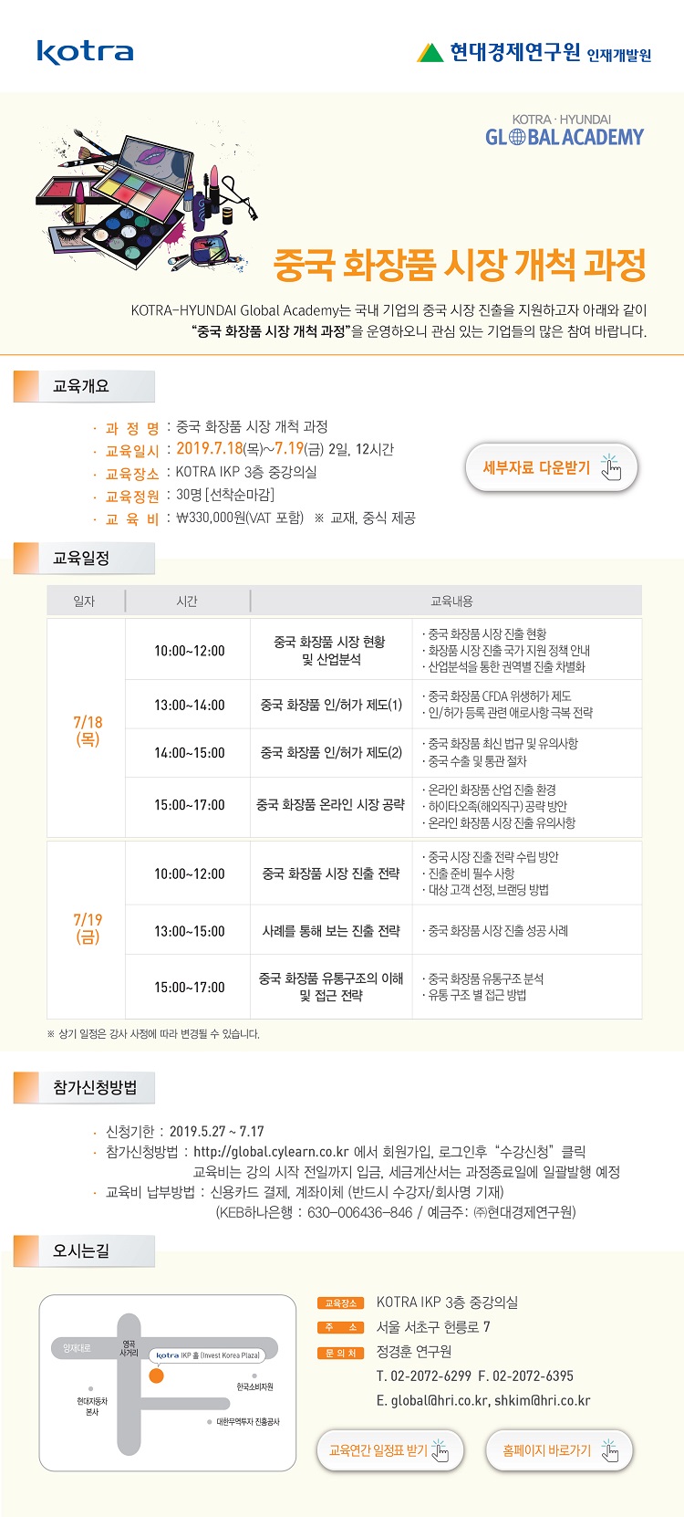 현대화장품 이미지