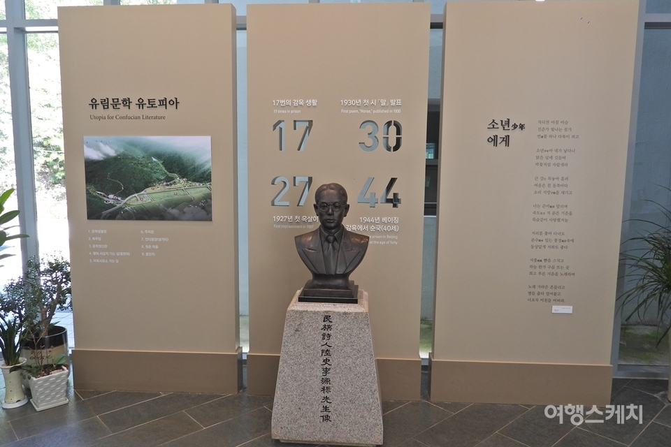 육사는 1927년 첫 옥살이를 포함해 17번이나 감옥 생활을 할 정도로 독립운동에 적극 참여한 민족시인이었다. 사진은 이육사문학관 내 로비에 있는 육사의 흉상. 사진 / 황병우 기자