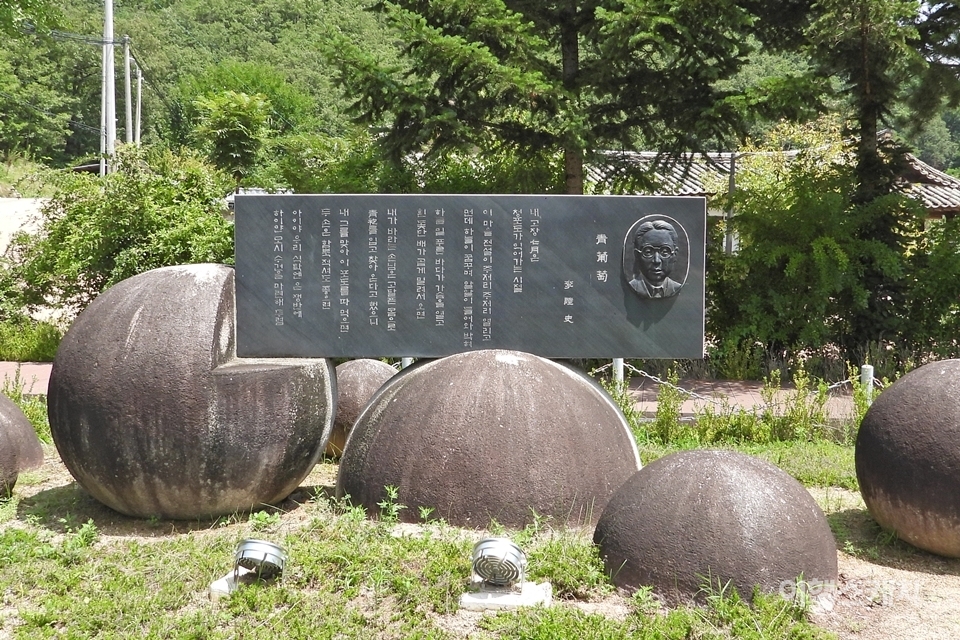 이육사문학관에서 도보로 5분가량 떨어진 옛 생가터에 자리하고 있는 청포도시비. 사진 / 황병우 기자