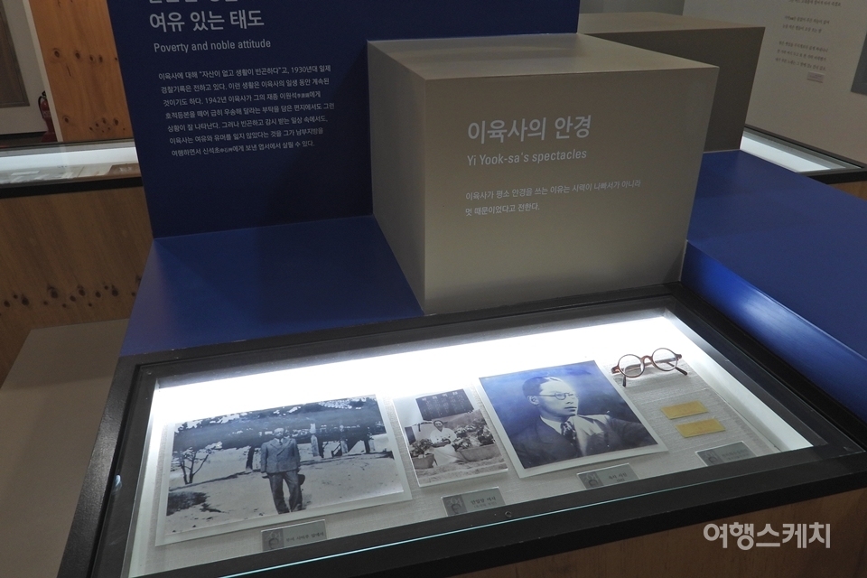 육사는 시력 보다는 멋을 내기 위해서 안경을 착용했었다고 한다. 사진 / 황병우 기자