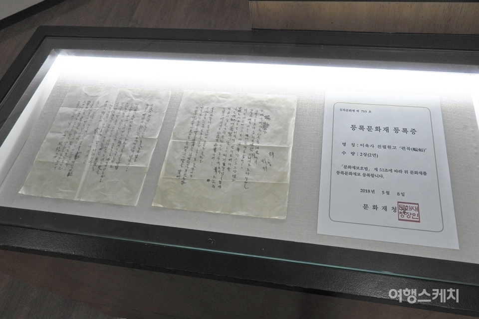 지난해 등록문화재로 지정된 육사의 친필원고 '편복'. 사진 / 황병우 기자