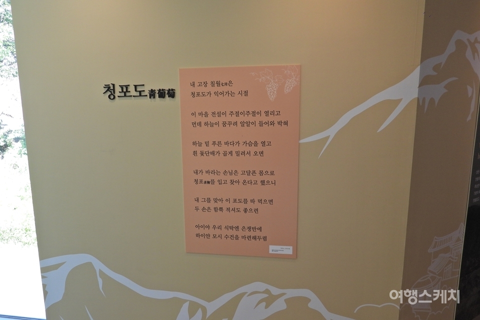 전시관 벽에 걸린 육사의 시가 발길을 붙잡는다. 사진은 시 '청포도'. 사진 / 황병우 기자