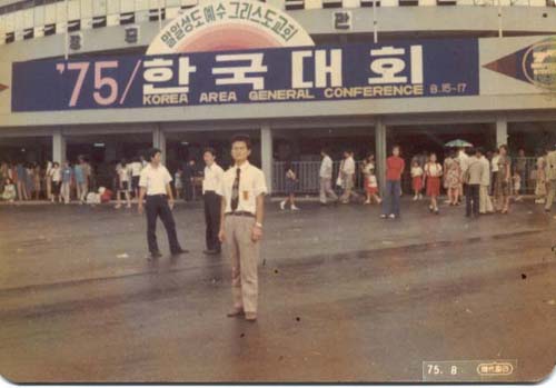 1975년 한국대회-장충체육관