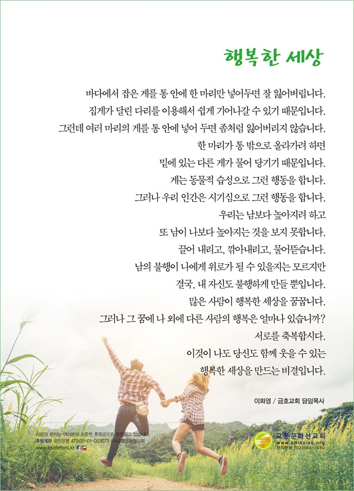 행복한 세상 이미지