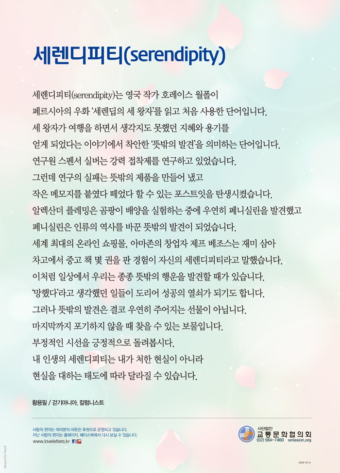 세렌디피티 이미지