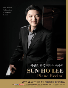 이선호 귀국 피아노 독주회