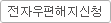 메일링해지신청