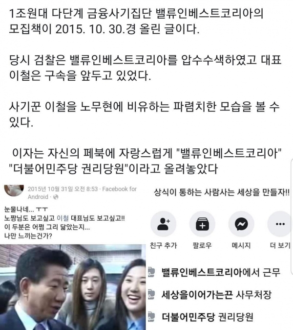 출처: 이민석 변호사 SNS 캡처