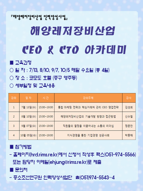 CEO-CTO 아카데미1.jpg