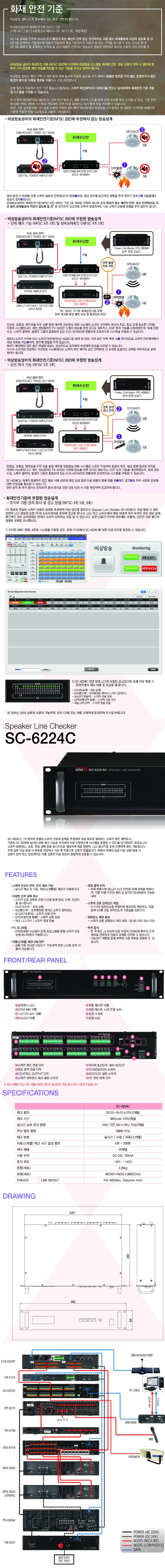SC-6224C_리플렛 LOGO.jpg