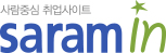 사람중심 취업사이트 Saramin