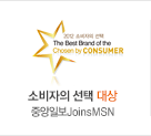 소비자의 선택 대상 - 중앙일보 joins MSN