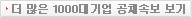 더많은1000대기업공채속보보기