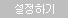 맞춤채용소식 설정하기