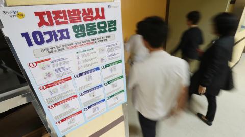 경주지진 발생 이후 경주실내체육관 입구에 지진 발생시 10가 행동요령이 붙었다. ⓒ 연합뉴스