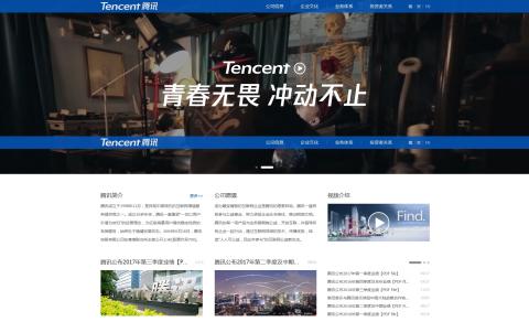 세계 5위 기업으로 올라선 텐센트의 폭발적인 성장 비결에는 '창조적 모방'과 M&A 전략이 숨어 있다는 분석이 제기됐다.