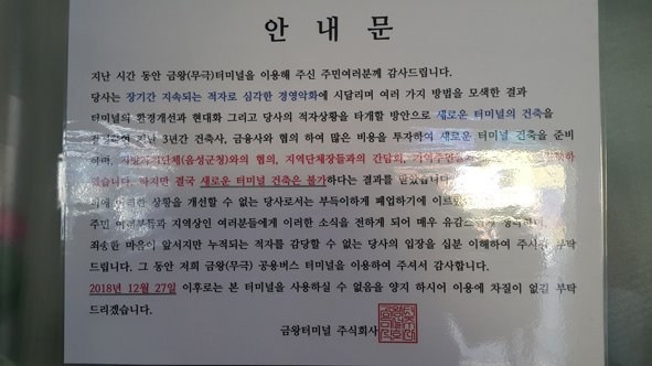 터미널매점 이미지