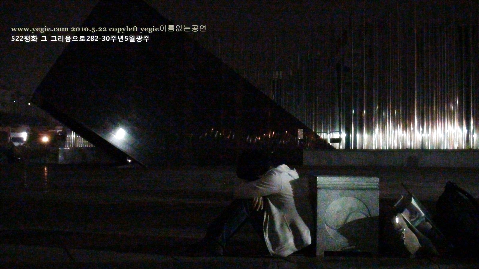 522평화,그 그리움으로282(30주년,5월22일광주)